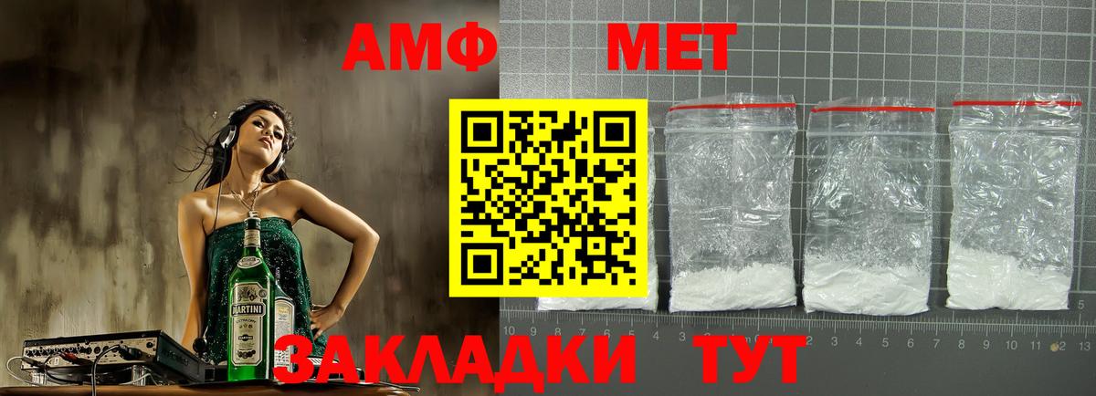 Amphetamine 97% Дербент