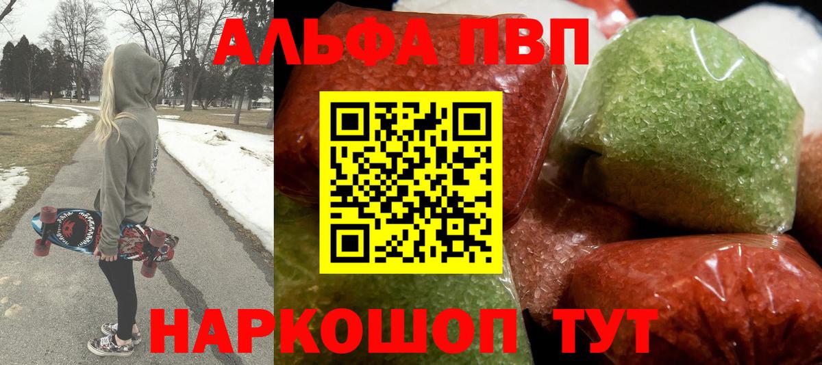 Alpha-PVP крисы CK  Вход с VPN  Дербент  Alpha-PVP Соль  APVP СК КРИС 