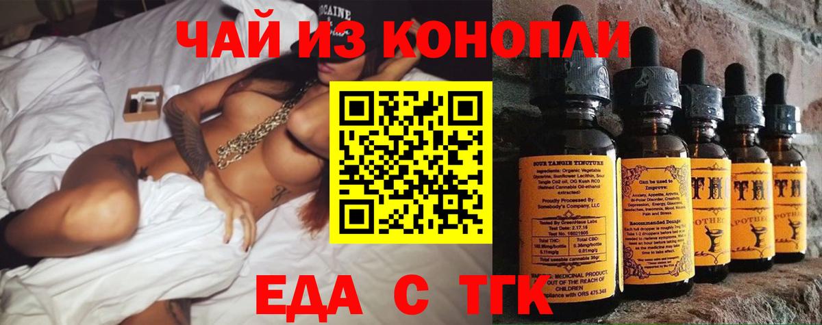 Дербент  Cannafood марихуана  Вход с VPN 