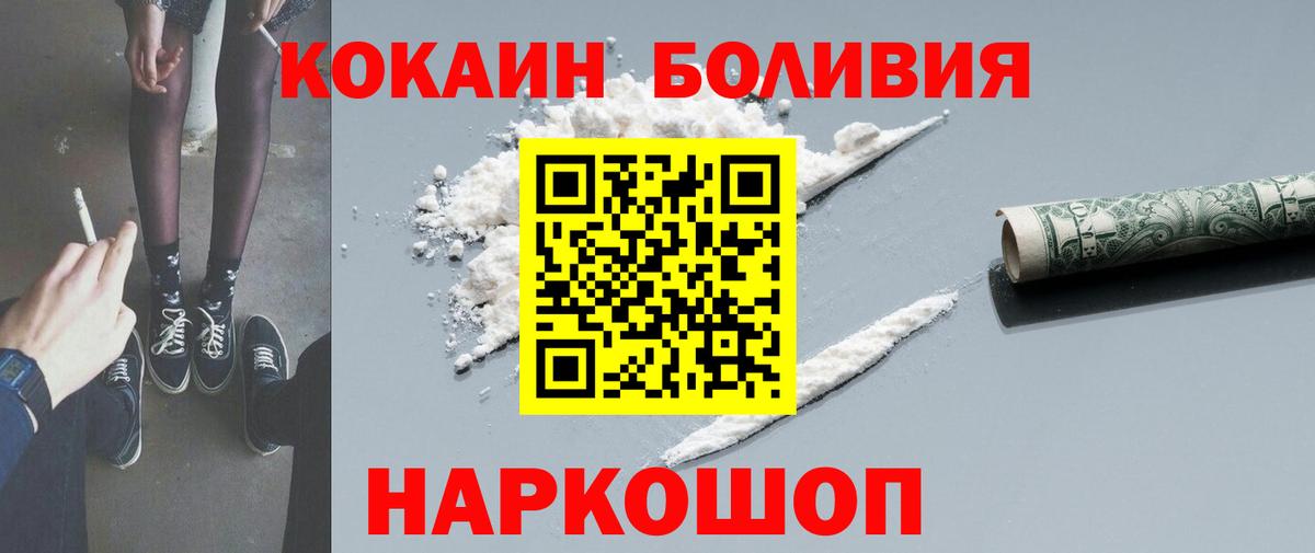 КОКАИН Fish Scale Дербент