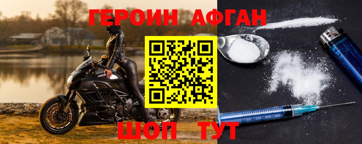 Героин белый  Вход с VPN  Дербент 