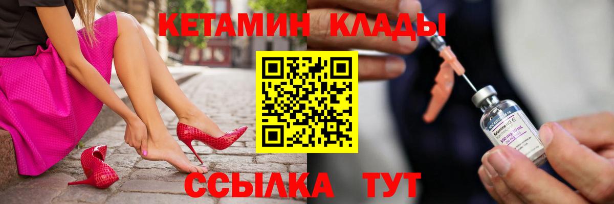 гидра зеркало  Вход с VPN  Кетамин VHQ  Дербент  КЕТАМИН VHQ 