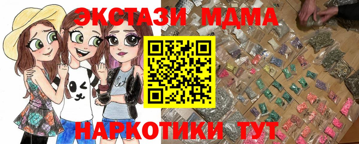 МДМА  МДМА кристаллы  Дербент  Вход с VPN  МДМА crystal 
